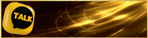 얌얌티비 카카오톡 배너