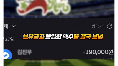 홈런 먹튀