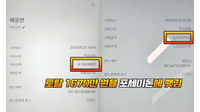 포세이돈 먹튀