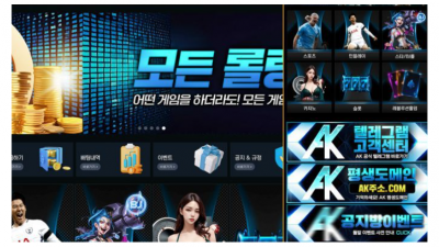 AK 먹튀